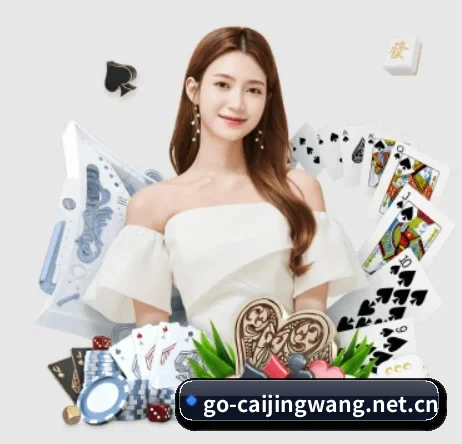 彩经网 APP